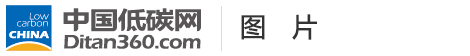 中國低碳網，低碳經濟第一門戶
